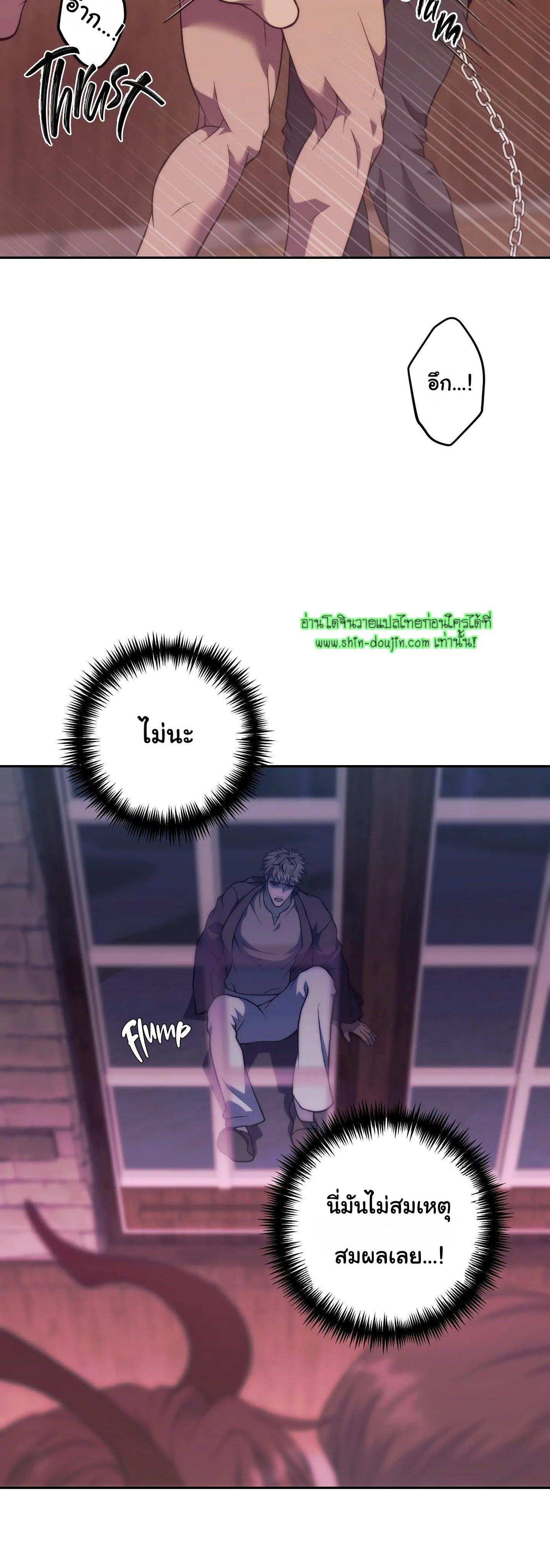 The Hunted Demon EP 2